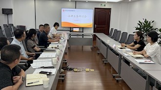 興瀘投資集團(tuán)舉行案件管理專題研討會(huì)